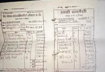 एउटै सेवामा फरक–फरक शीर्षकमा दोहोरो शुल्क , निजी अस्पतालको बिलिङ प्रणालीमाथि गम्भीर प्रश्न