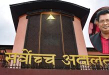 अन्तरिम आदेशमा सर्वोच्चको टिप्पणी : ‘किशोरी साहको नाम कालोसूचीमै रहेनछ’