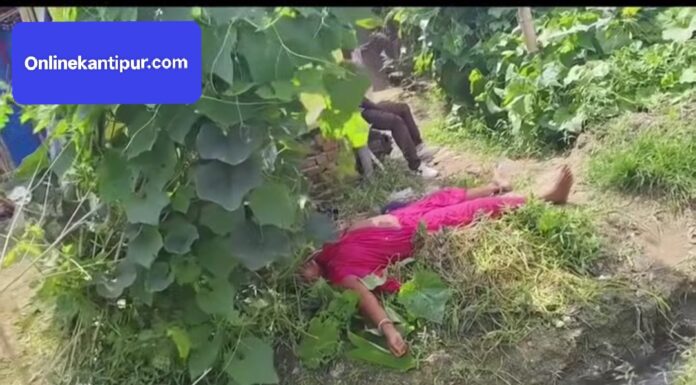खुकुरी प्रहारबाट रौतहट एक महिलाको हत्या